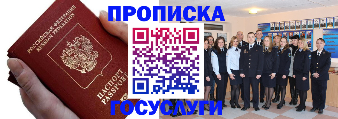 регистрация в Балабаново