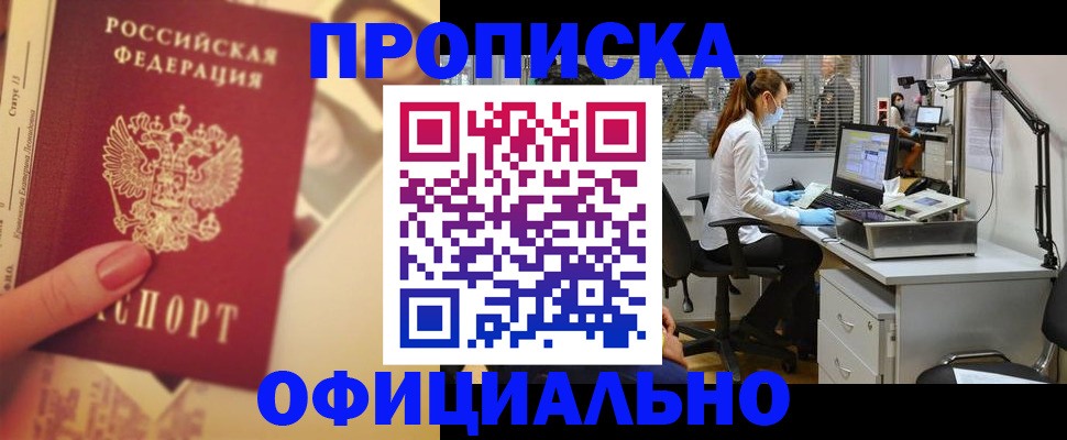 временная регистрация гарантия в Балабаново