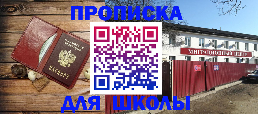 временная регистрация гарантия в Балабаново