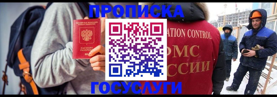 миграционный учет в Балабаново